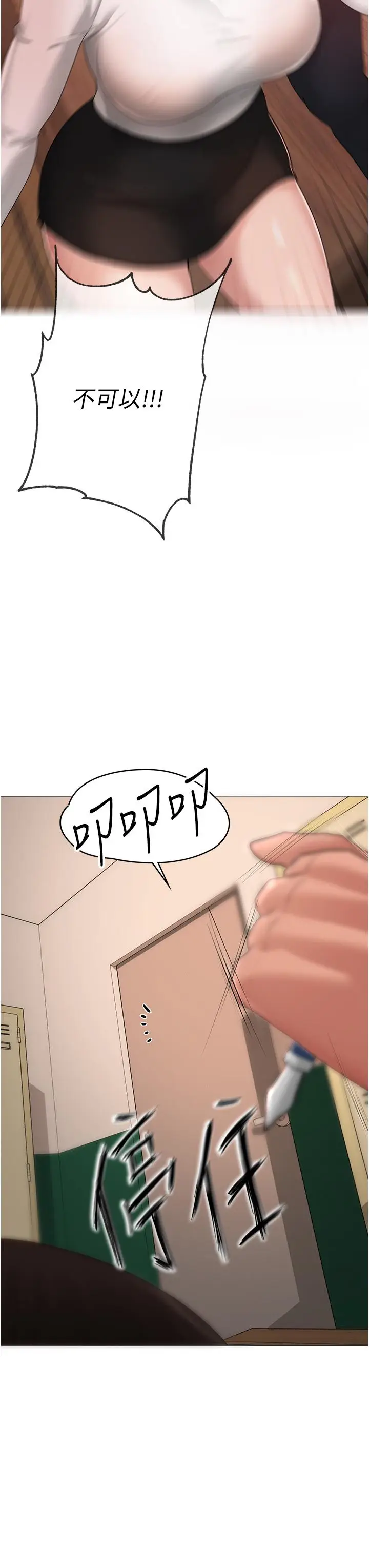 漫画《↖㊣煞气a猛男㊣↘》第7话第22张图