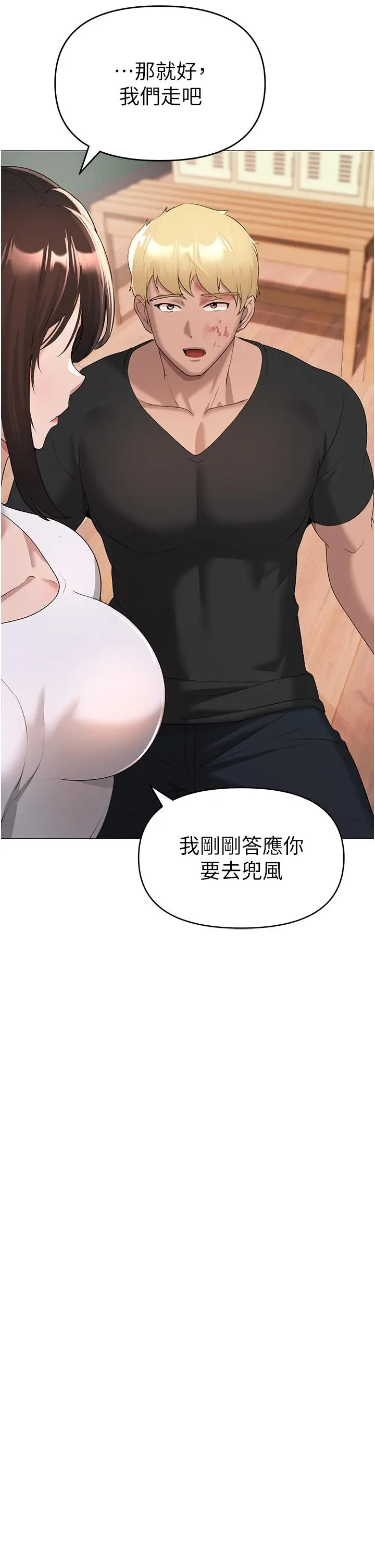 漫画《↖㊣煞气a猛男㊣↘》第7话第26张图