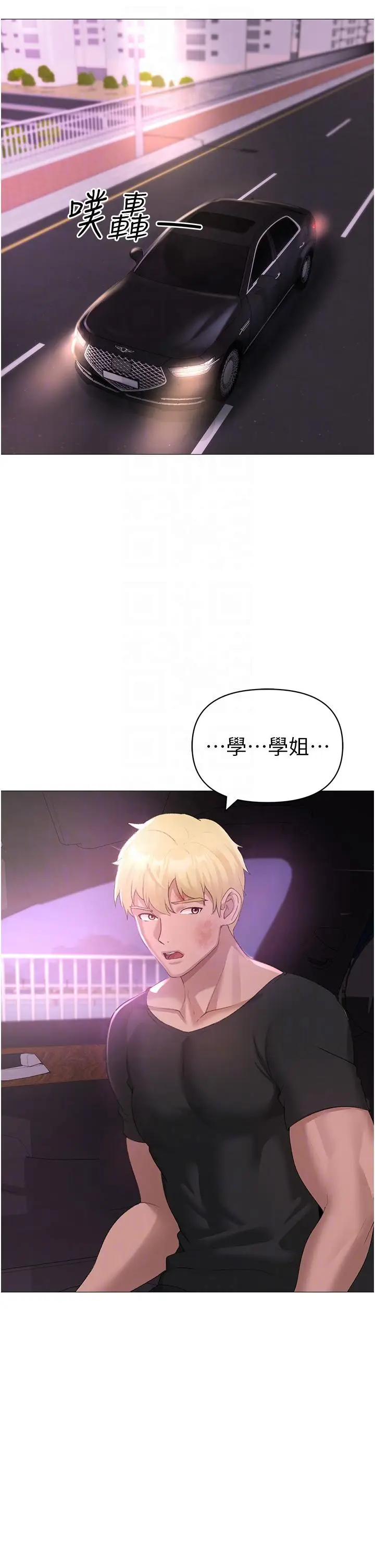 漫画《↖㊣煞气a猛男㊣↘》第7话第27张图