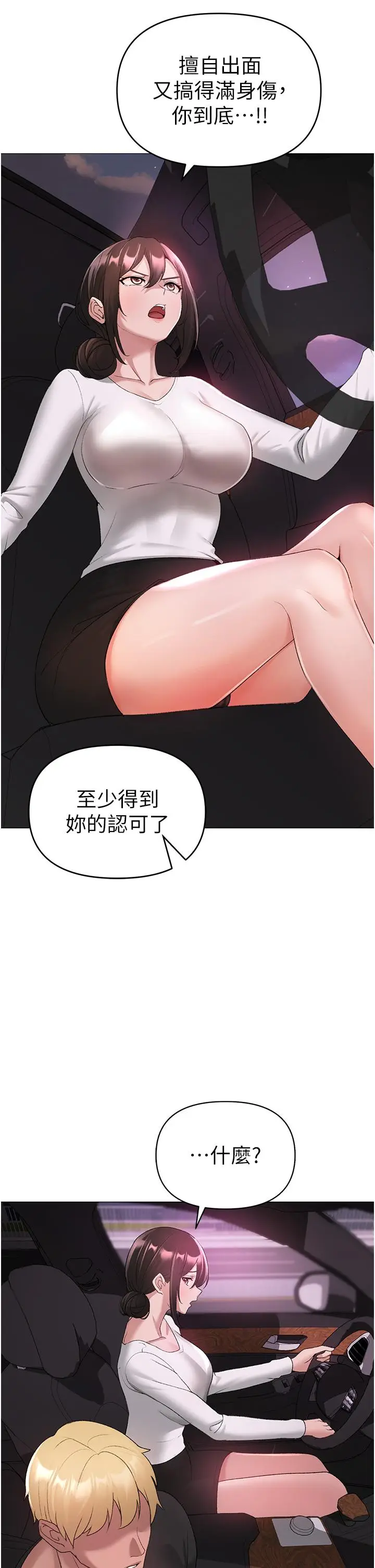 漫画《↖㊣煞气a猛男㊣↘》第7话第30张图