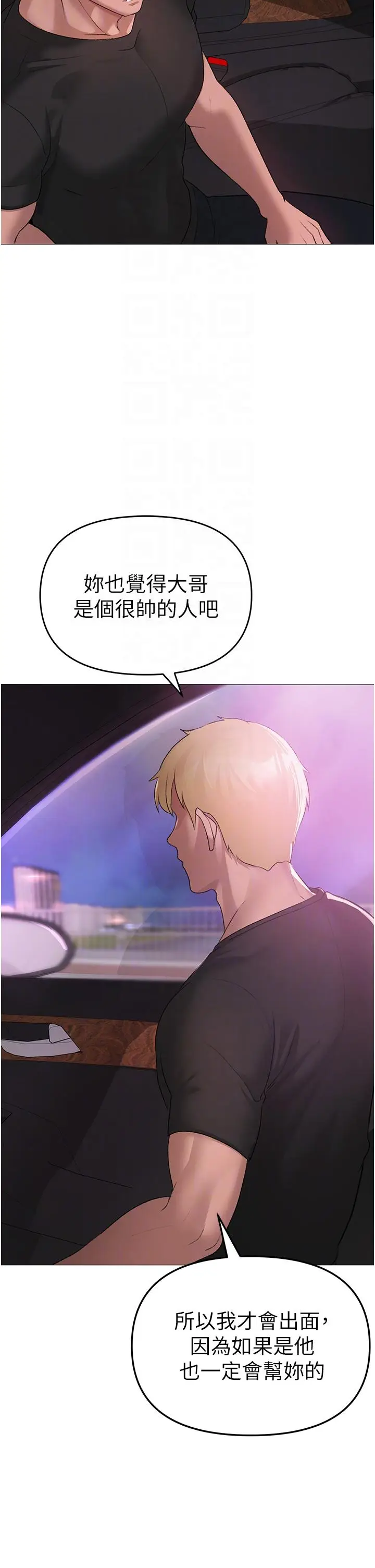 漫画《↖㊣煞气a猛男㊣↘》第7话第31张图