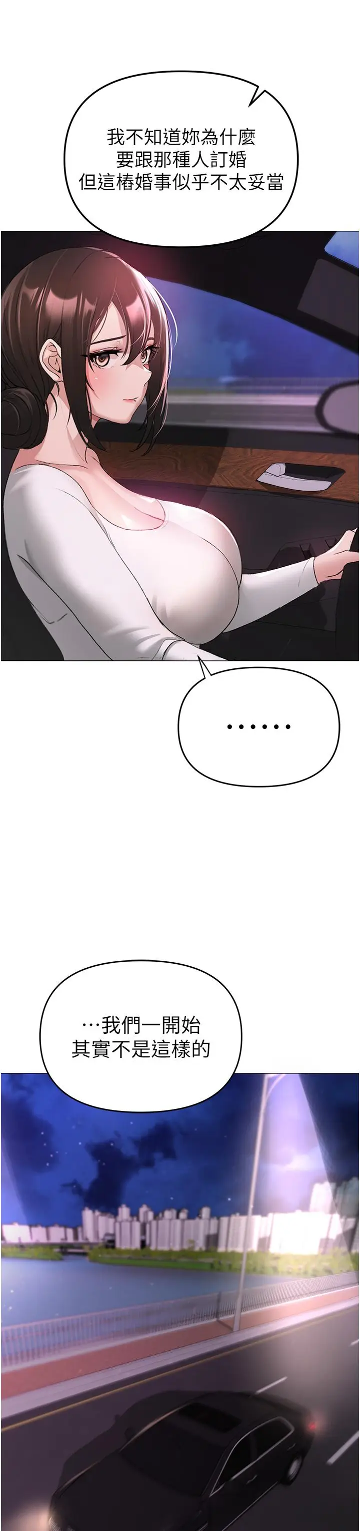 漫画《↖㊣煞气a猛男㊣↘》第7话第32张图