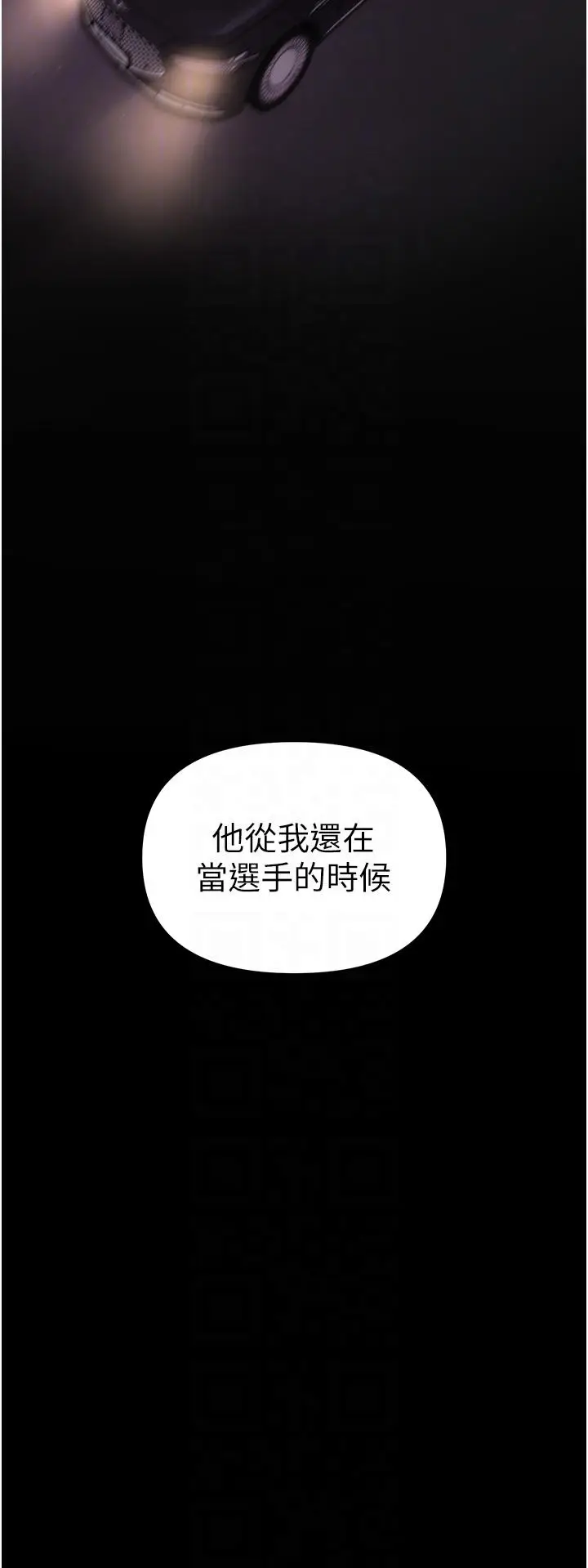 漫画《↖㊣煞气a猛男㊣↘》第7话第33张图