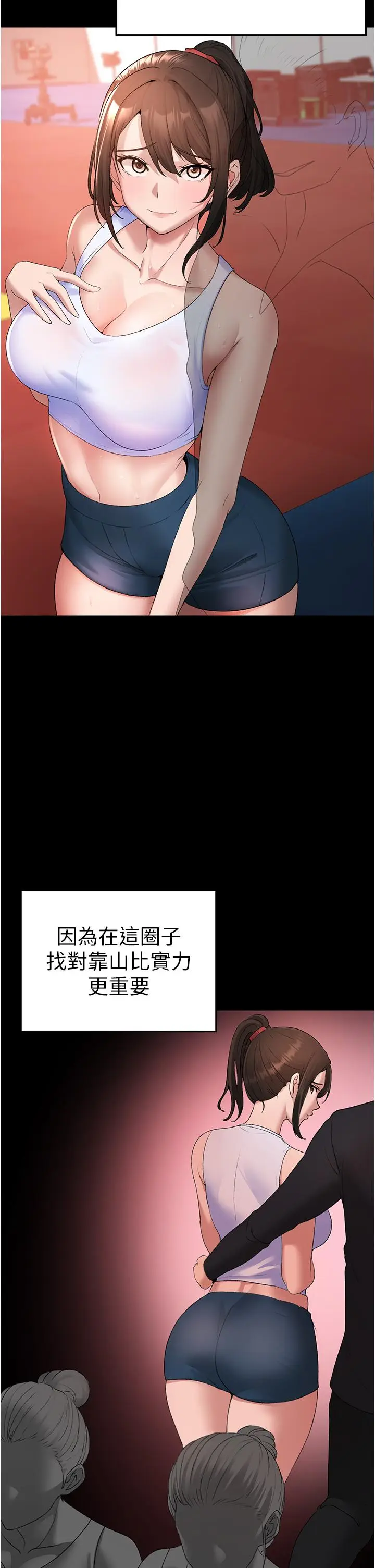漫画《↖㊣煞气a猛男㊣↘》第7话第35张图