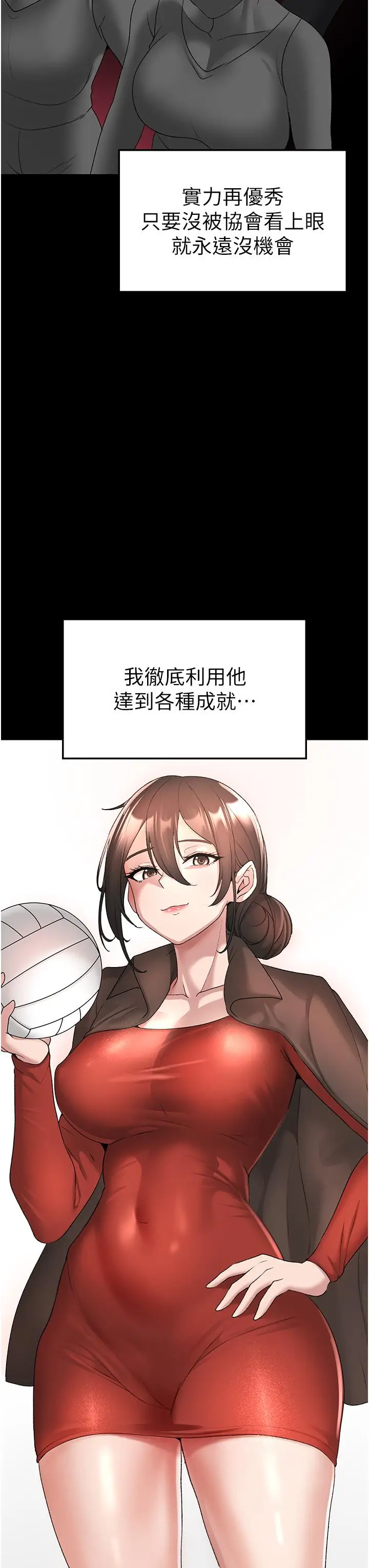 漫画《↖㊣煞气a猛男㊣↘》第7话第36张图