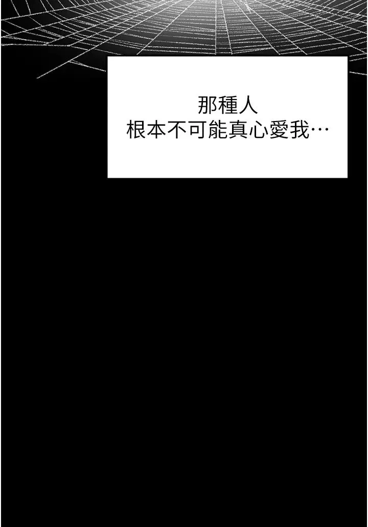 漫画《↖㊣煞气a猛男㊣↘》第7话第38张图