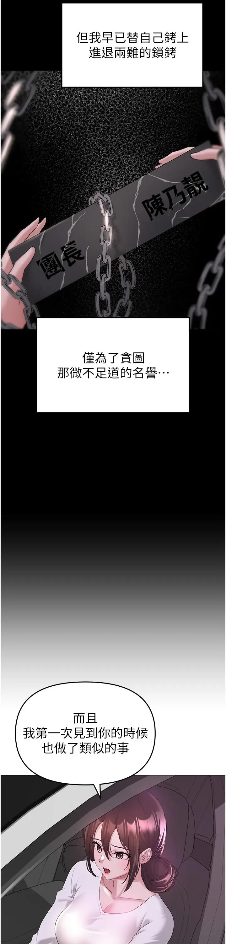 漫画《↖㊣煞气a猛男㊣↘》第7话第39张图