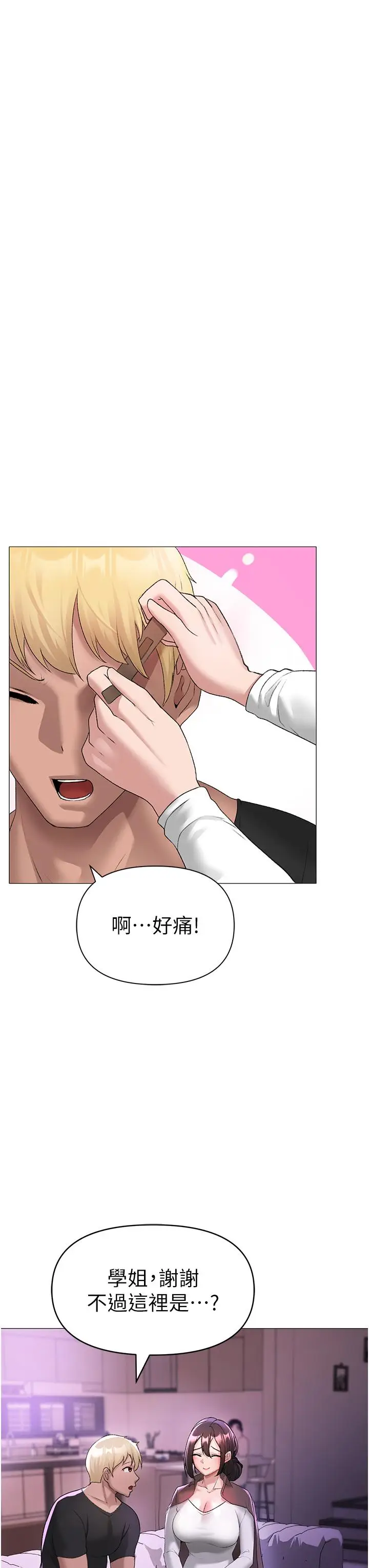 漫画《↖㊣煞气a猛男㊣↘》第7话第41张图
