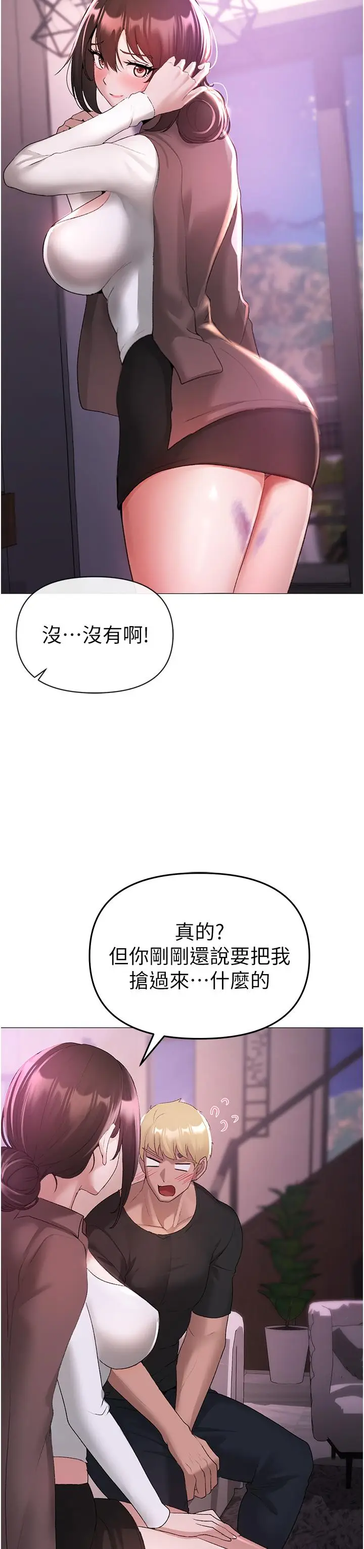 漫画《↖㊣煞气a猛男㊣↘》第7话第45张图