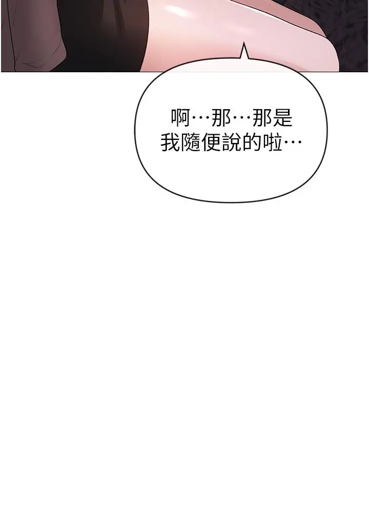 漫画《↖㊣煞气a猛男㊣↘》第7话第46张图