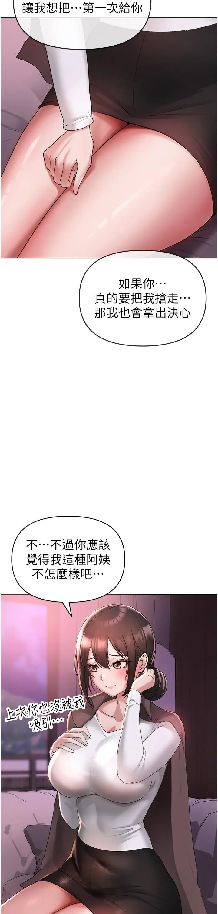 漫画《↖㊣煞气a猛男㊣↘》第7话第52张图