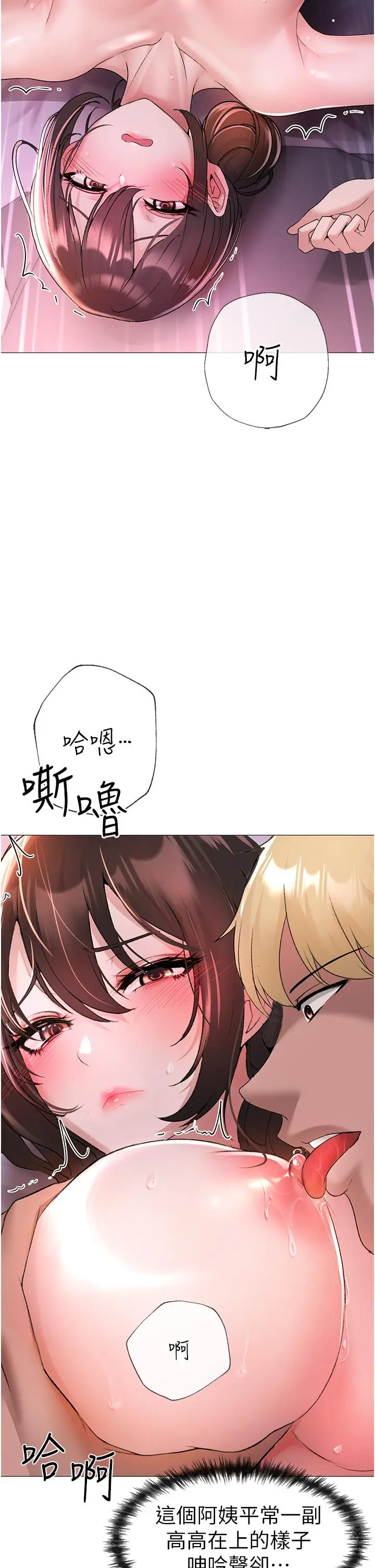 漫画《↖㊣煞气a猛男㊣↘》第7话第57张图