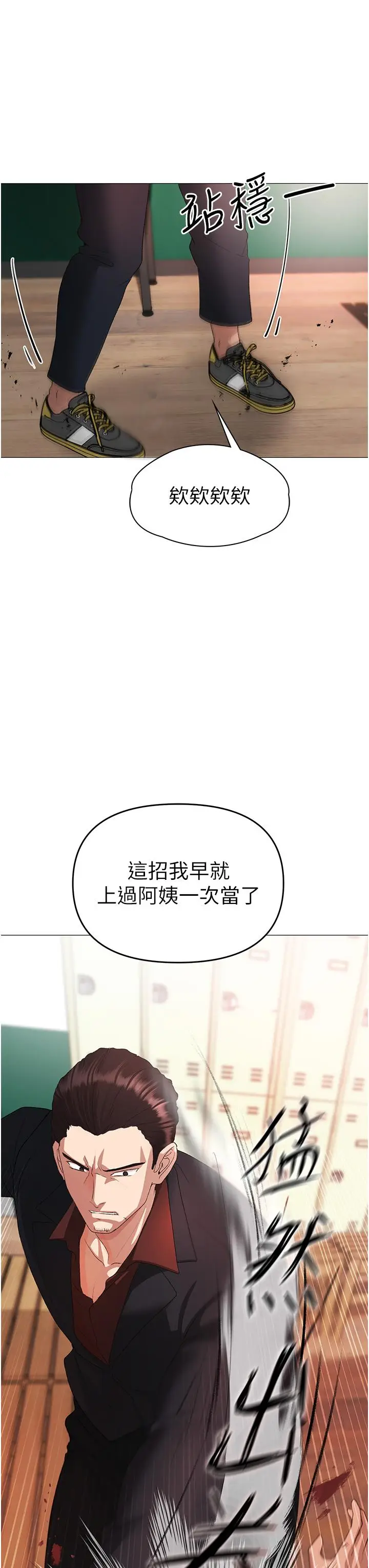 漫画《↖㊣煞气a猛男㊣↘》第7话第6张图