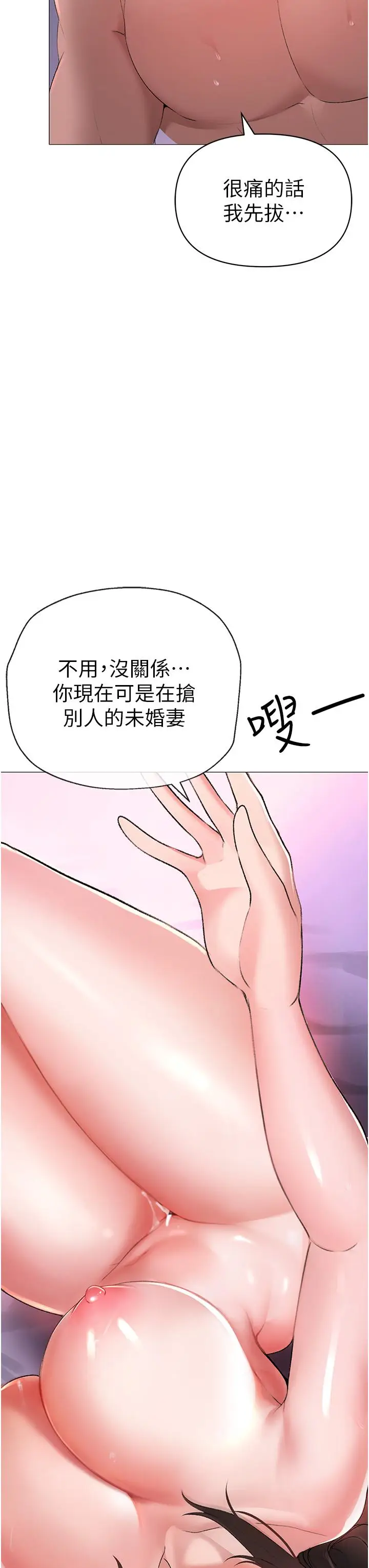 漫画《↖㊣煞气a猛男㊣↘》第7话第62张图