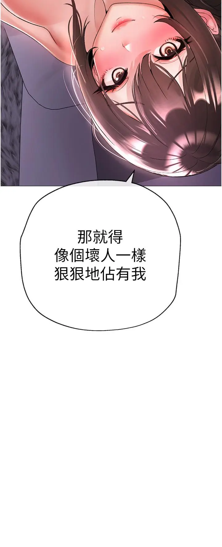 漫画《↖㊣煞气a猛男㊣↘》第7话第63张图