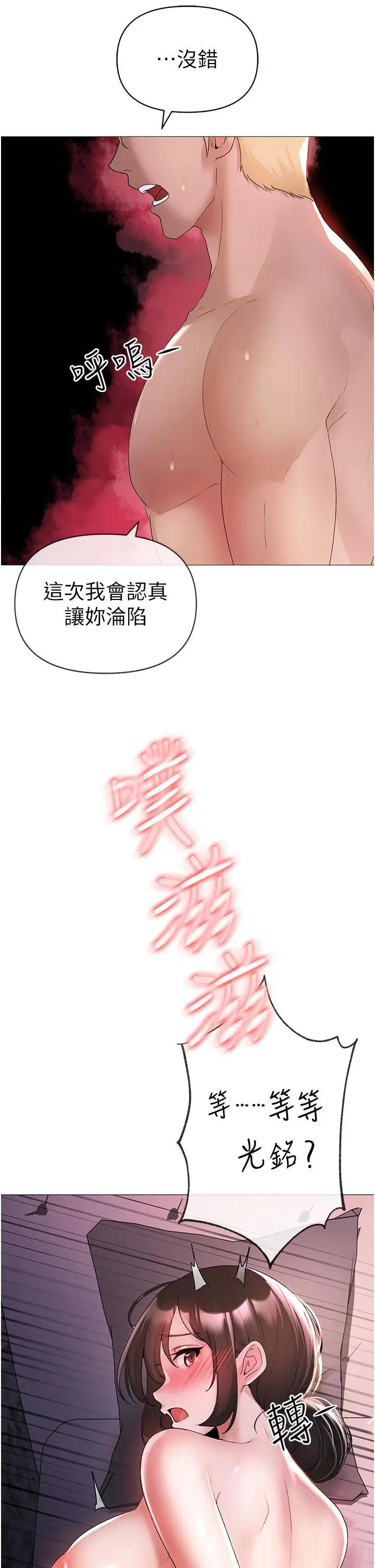 漫画《↖㊣煞气a猛男㊣↘》第7话第64张图