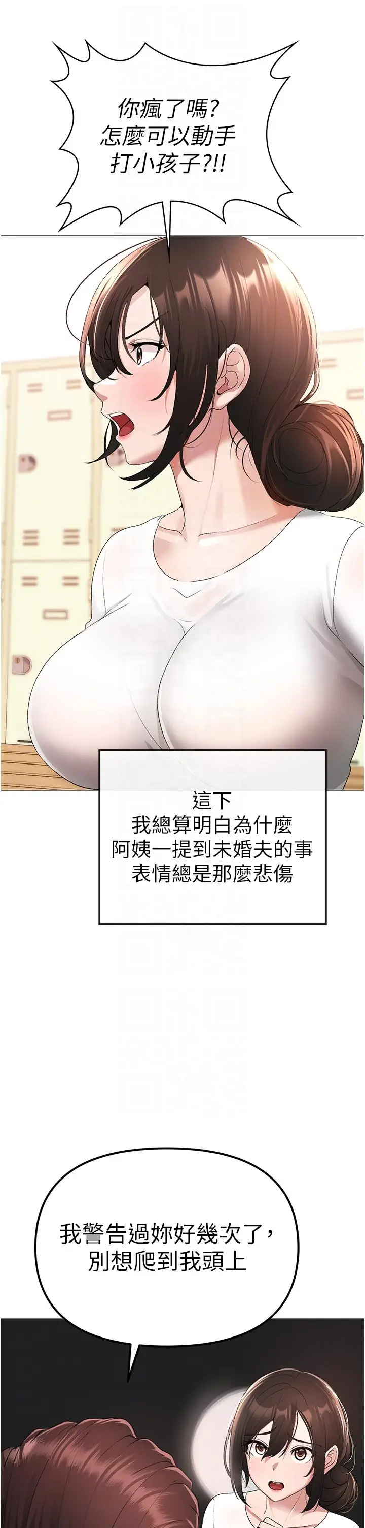 漫画《↖㊣煞气a猛男㊣↘》第7话第9张图