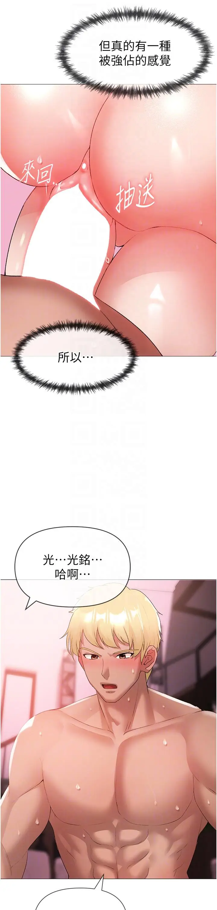 漫画《↖㊣煞气a猛男㊣↘》第8话第10张图