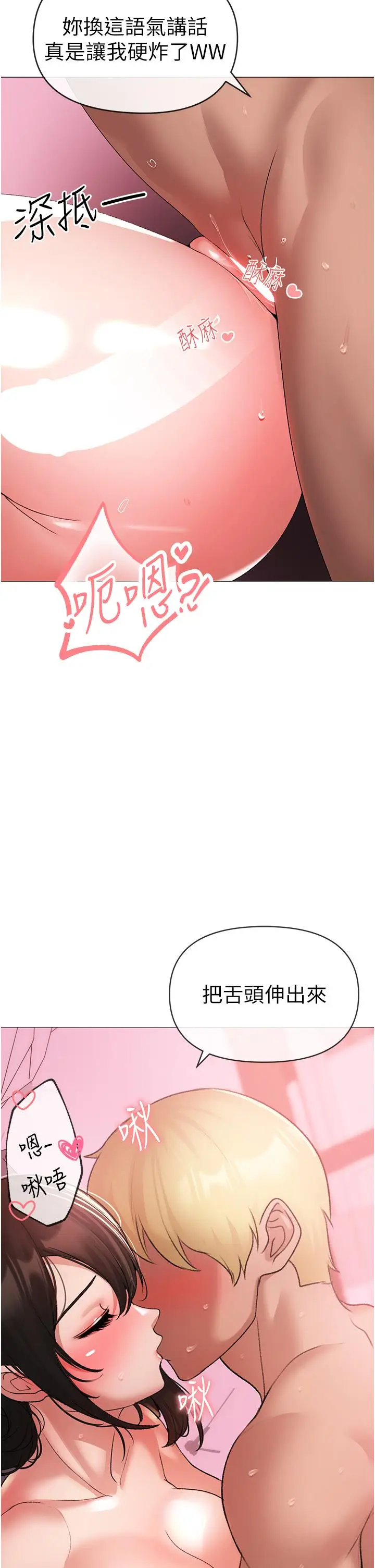 漫画《↖㊣煞气a猛男㊣↘》第8话第16张图
