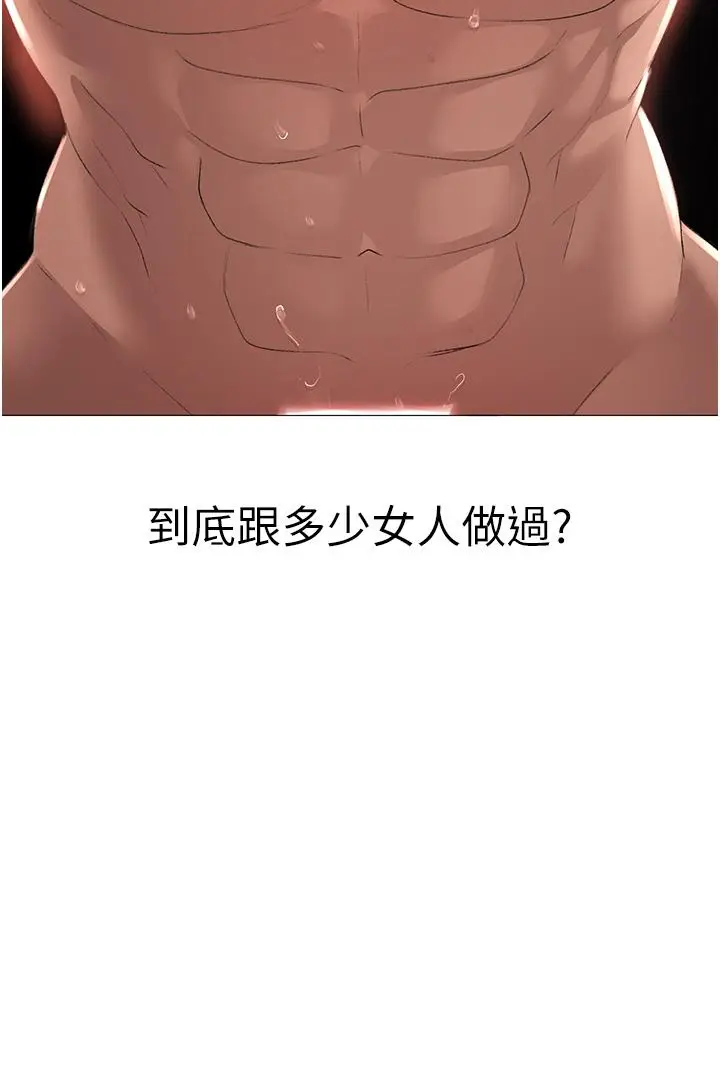 漫画《↖㊣煞气a猛男㊣↘》第8话第19张图