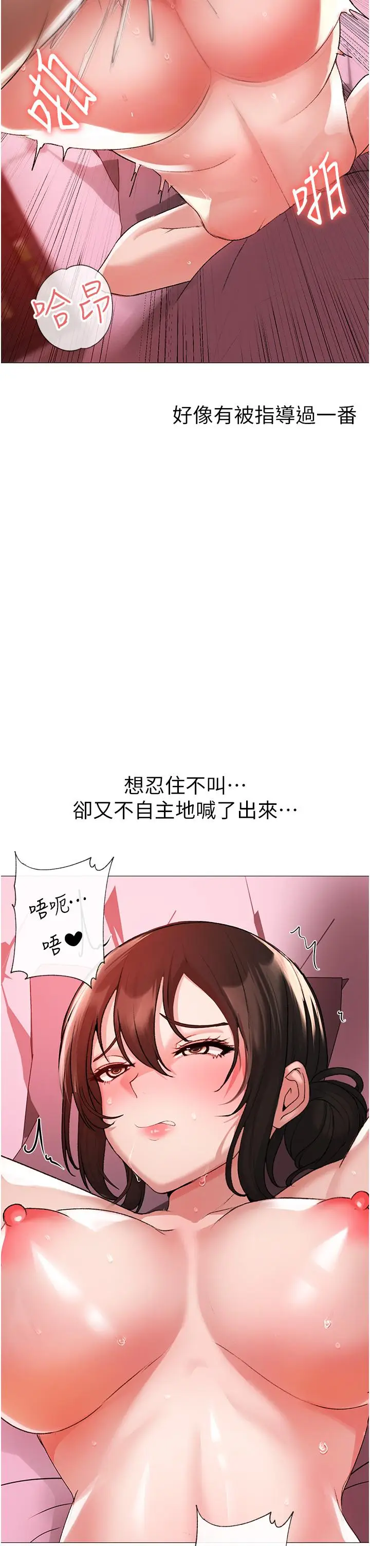 漫画《↖㊣煞气a猛男㊣↘》第8话第21张图
