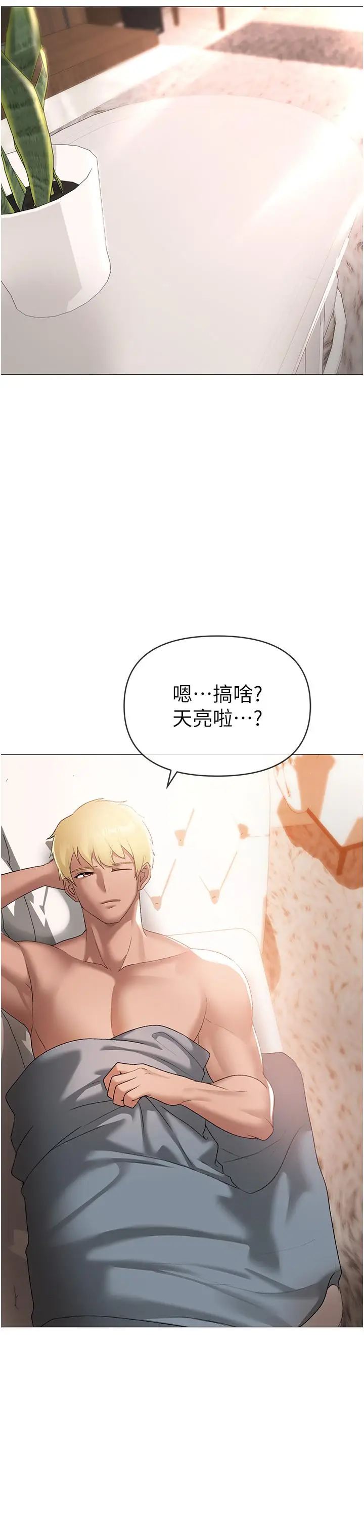 漫画《↖㊣煞气a猛男㊣↘》第8话第29张图
