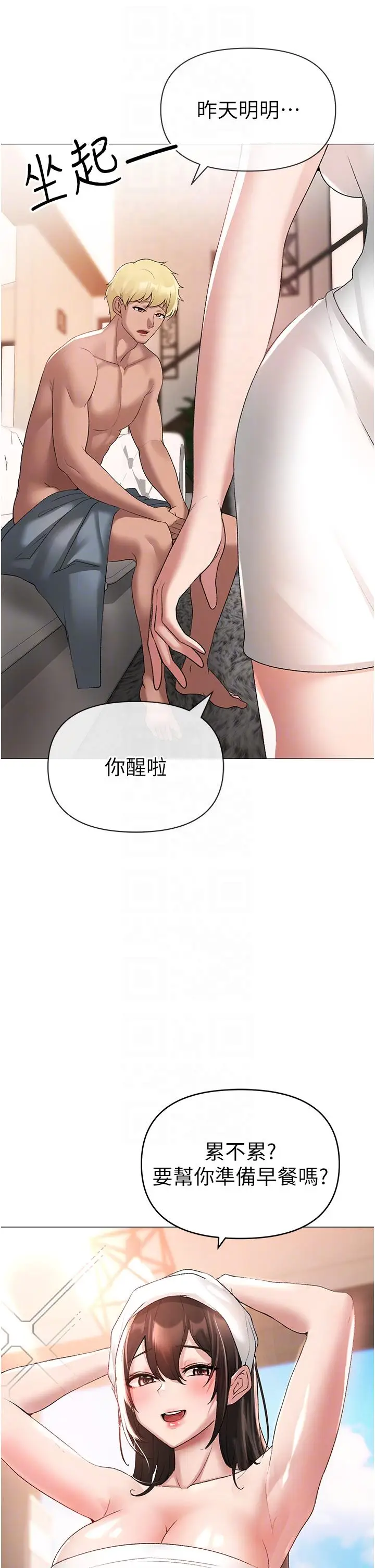 漫画《↖㊣煞气a猛男㊣↘》第8话第30张图