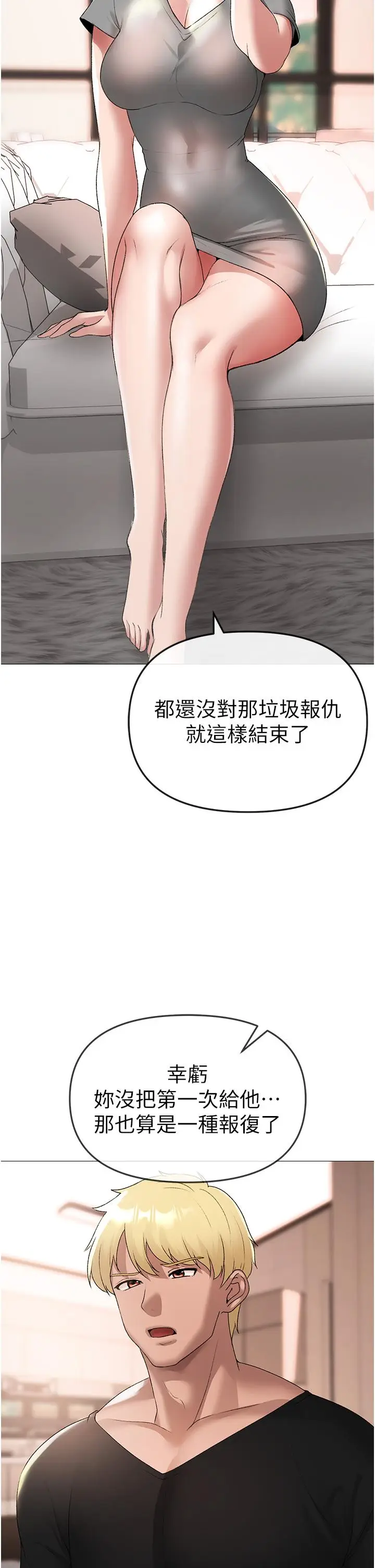 漫画《↖㊣煞气a猛男㊣↘》第8话第35张图