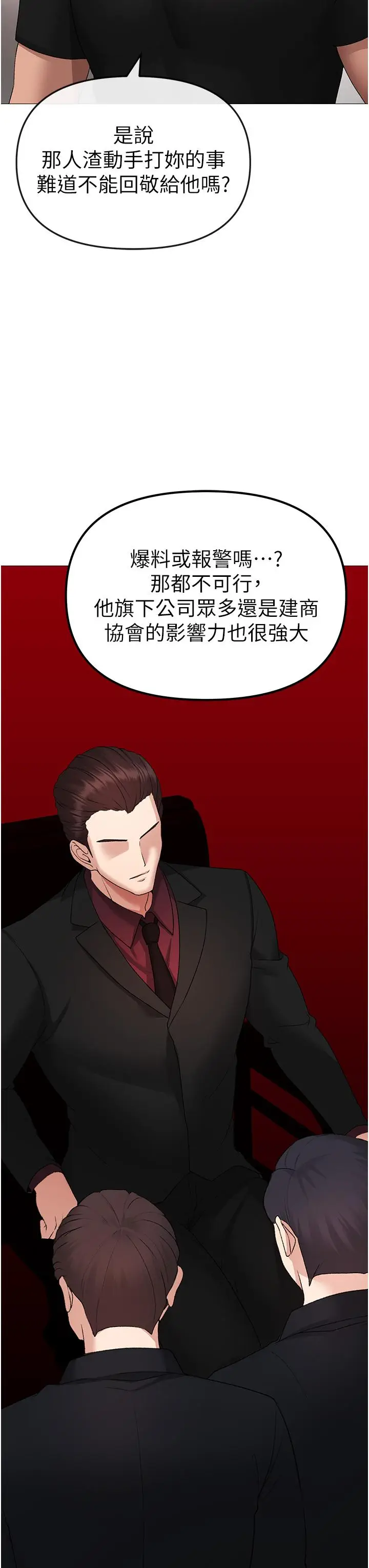 漫画《↖㊣煞气a猛男㊣↘》第8话第36张图