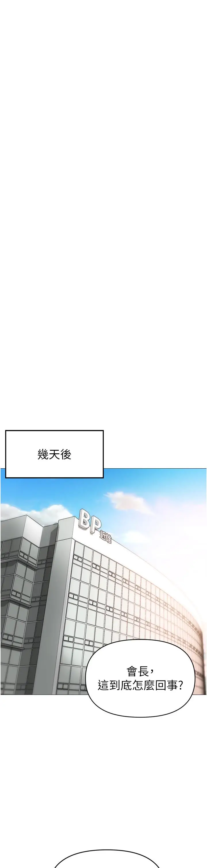 漫画《↖㊣煞气a猛男㊣↘》第8话第40张图