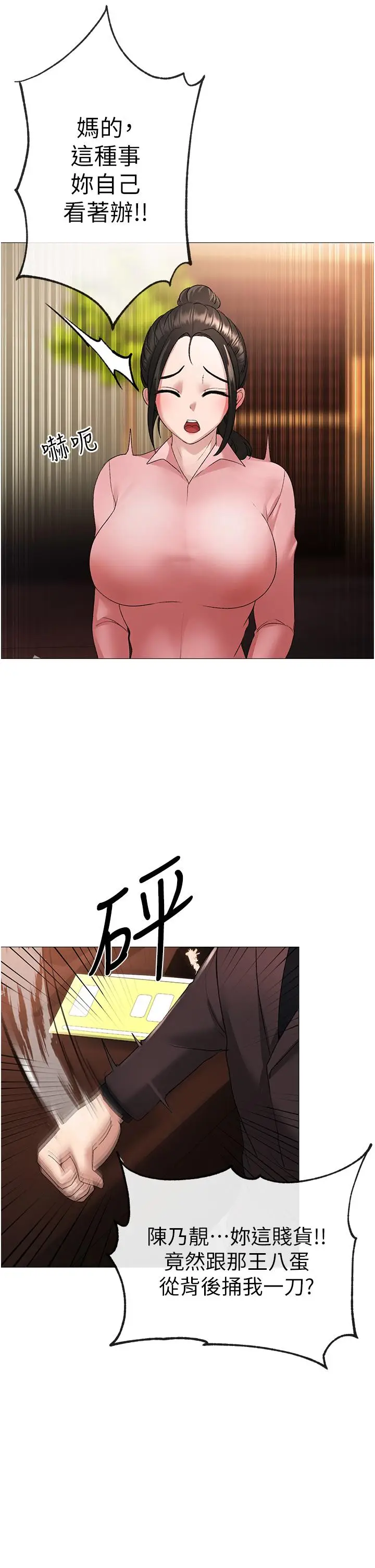 漫画《↖㊣煞气a猛男㊣↘》第8话第43张图