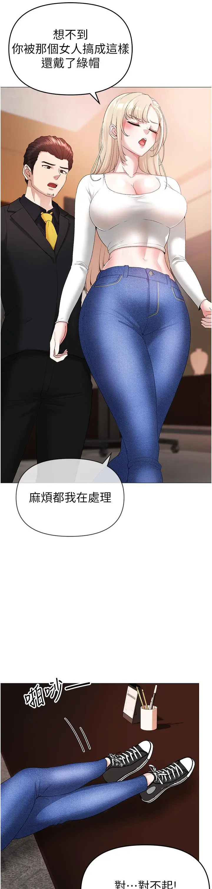 漫画《↖㊣煞气a猛男㊣↘》第8话第47张图