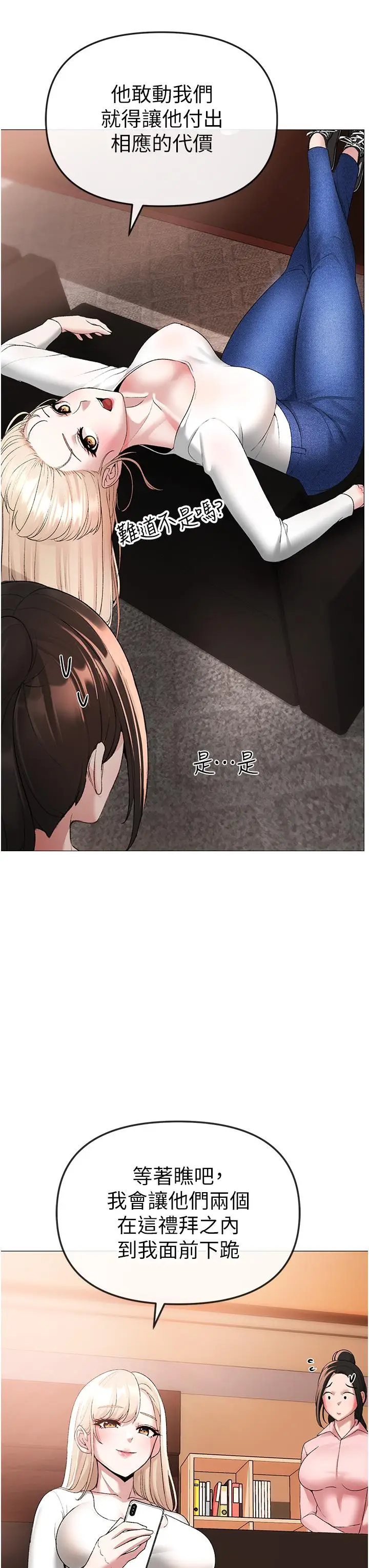 漫画《↖㊣煞气a猛男㊣↘》第8话第49张图