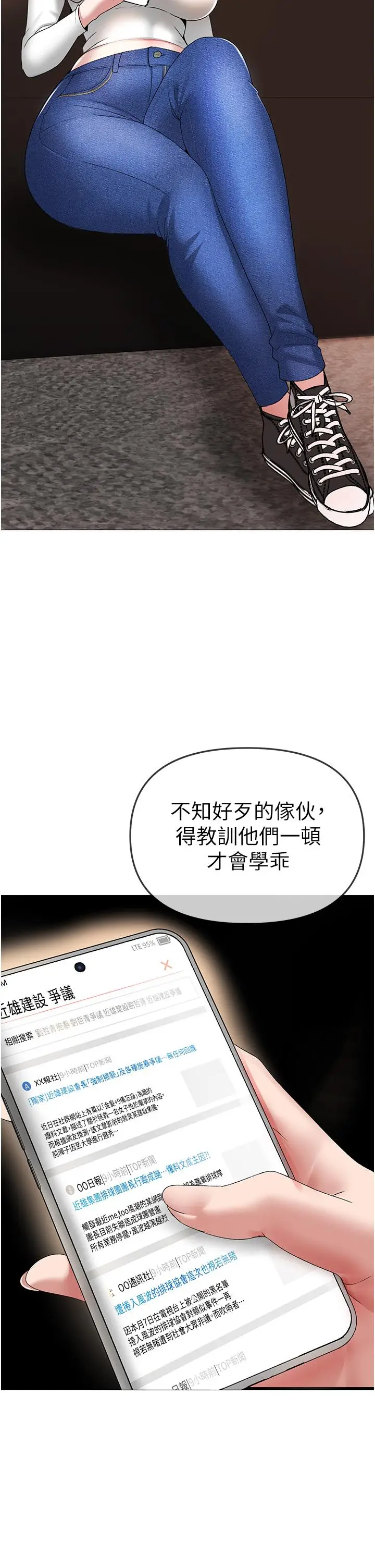 漫画《↖㊣煞气a猛男㊣↘》第8话第50张图