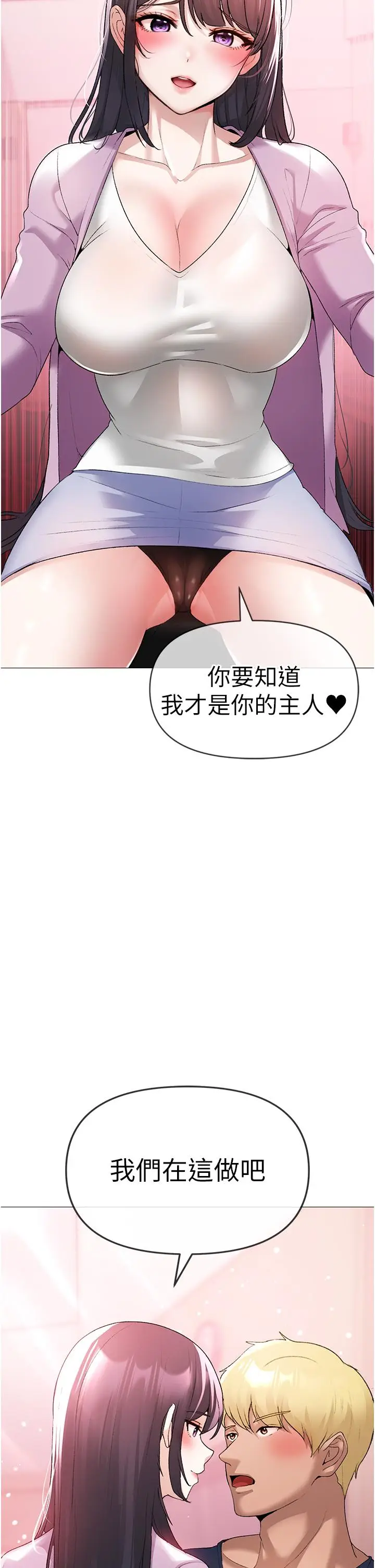 漫画《↖㊣煞气a猛男㊣↘》第8话第62张图
