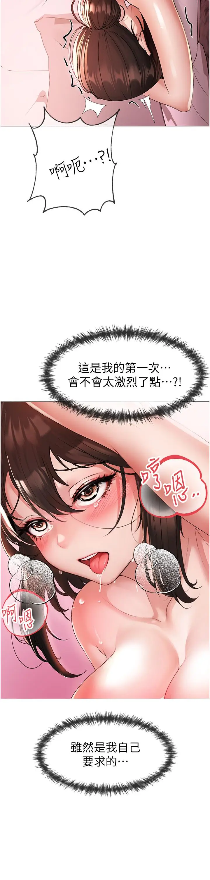 漫画《↖㊣煞气a猛男㊣↘》第8话第8张图