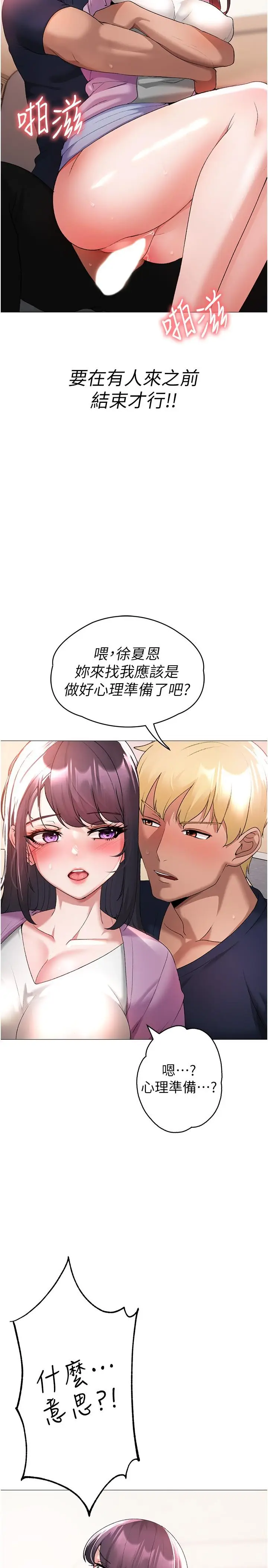 漫画《↖㊣煞气a猛男㊣↘》第9话第12张图
