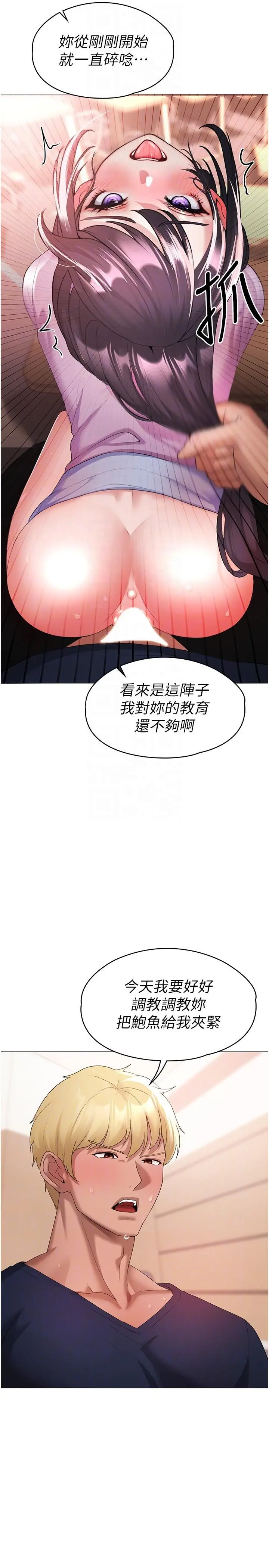 漫画《↖㊣煞气a猛男㊣↘》第9话第14张图