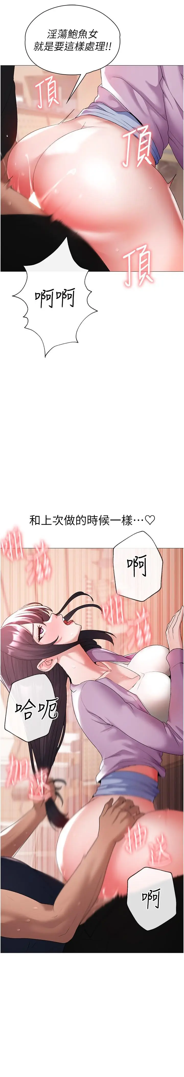 漫画《↖㊣煞气a猛男㊣↘》第9话第15张图