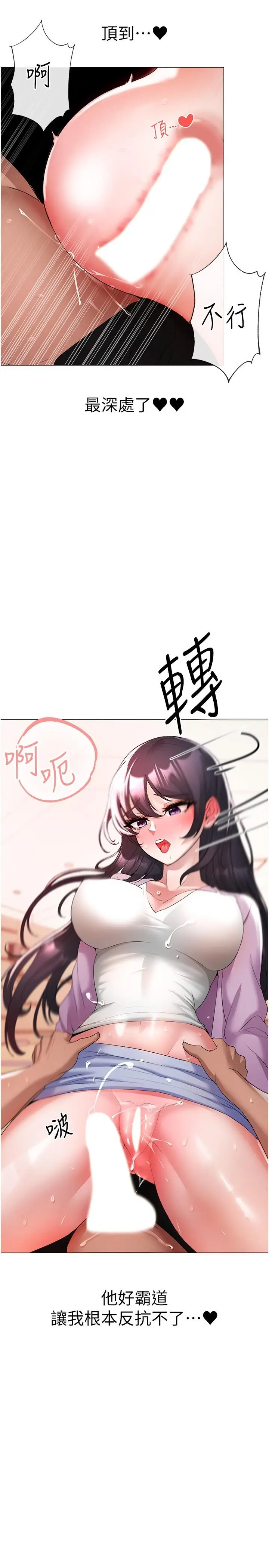 漫画《↖㊣煞气a猛男㊣↘》第9话第16张图