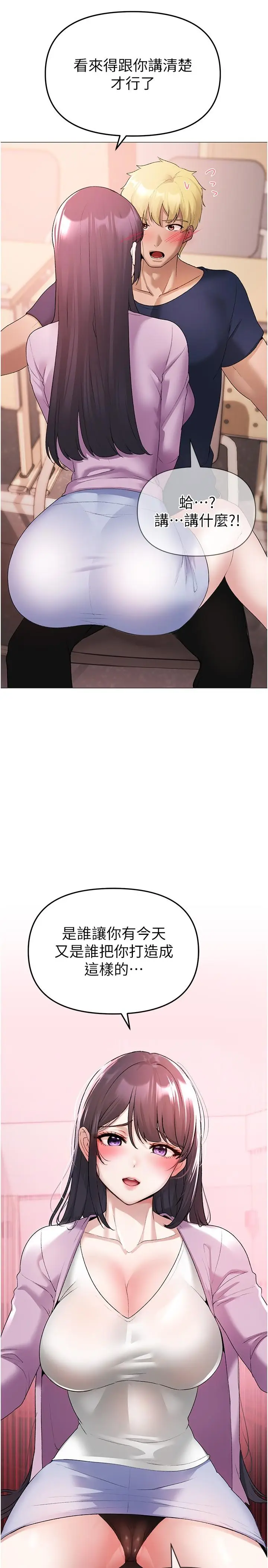 漫画《↖㊣煞气a猛男㊣↘》第9话第2张图
