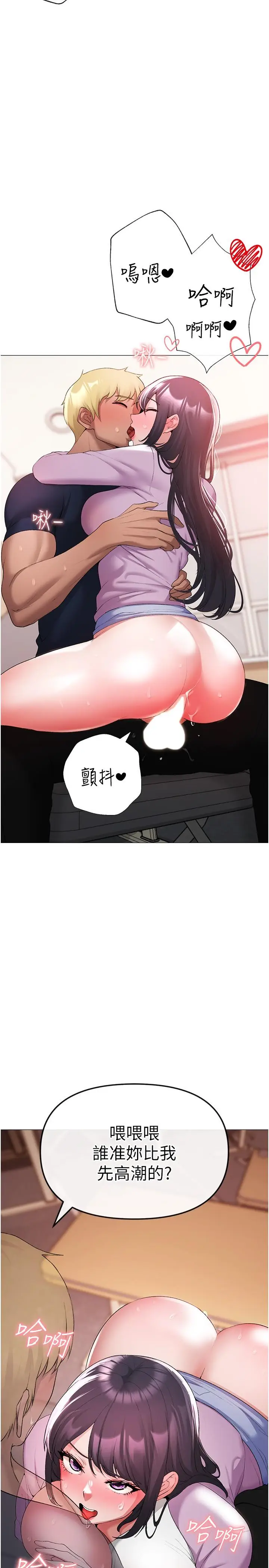 漫画《↖㊣煞气a猛男㊣↘》第9话第20张图