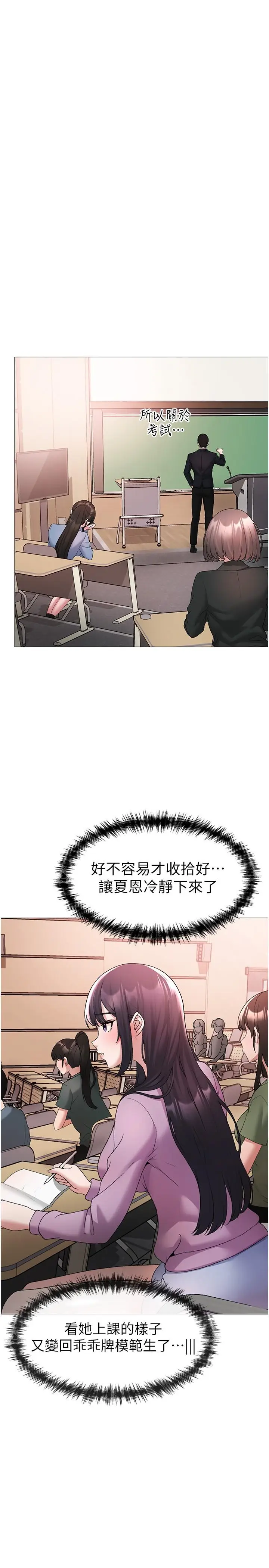 漫画《↖㊣煞气a猛男㊣↘》第9话第23张图