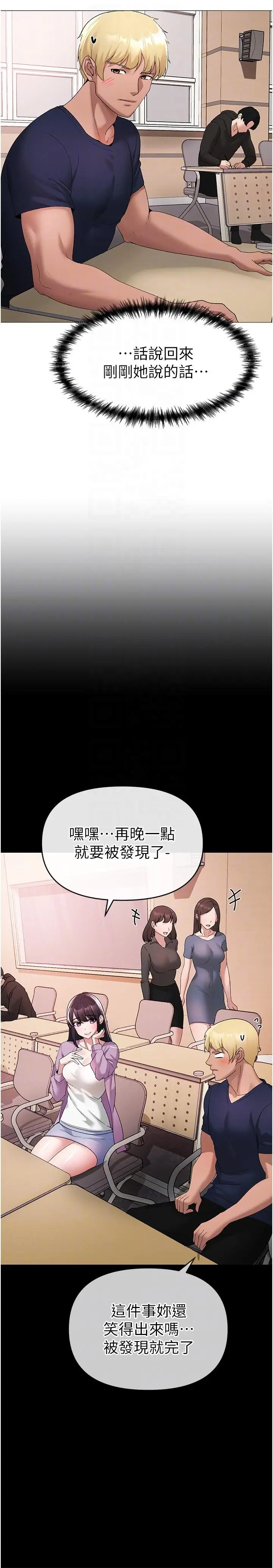 漫画《↖㊣煞气a猛男㊣↘》第9话第24张图