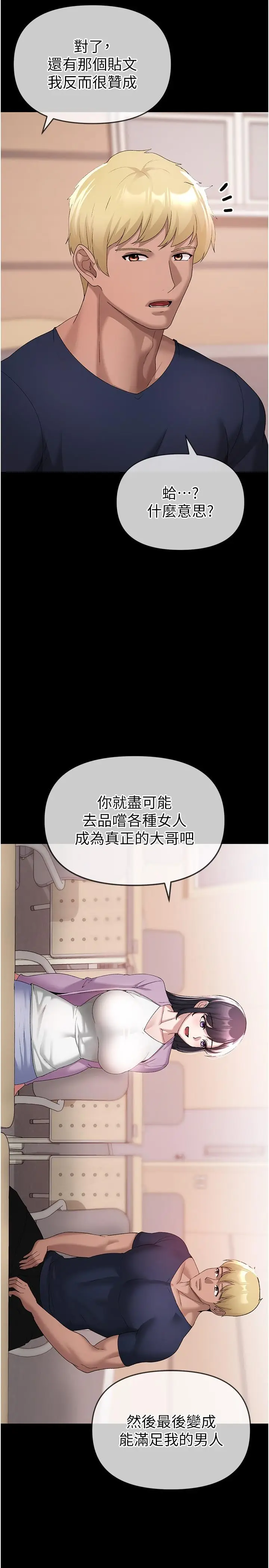 漫画《↖㊣煞气a猛男㊣↘》第9话第25张图