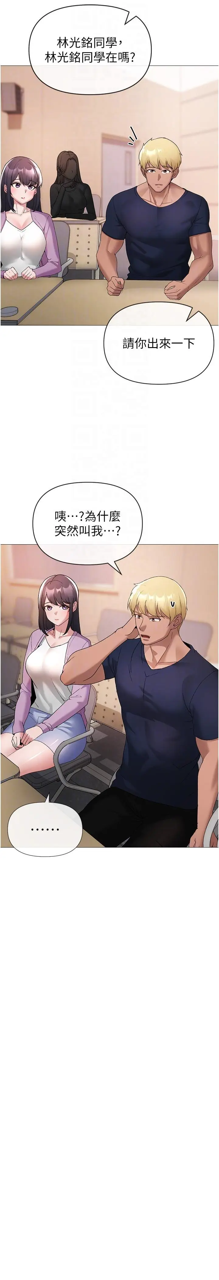 漫画《↖㊣煞气a猛男㊣↘》第9话第28张图