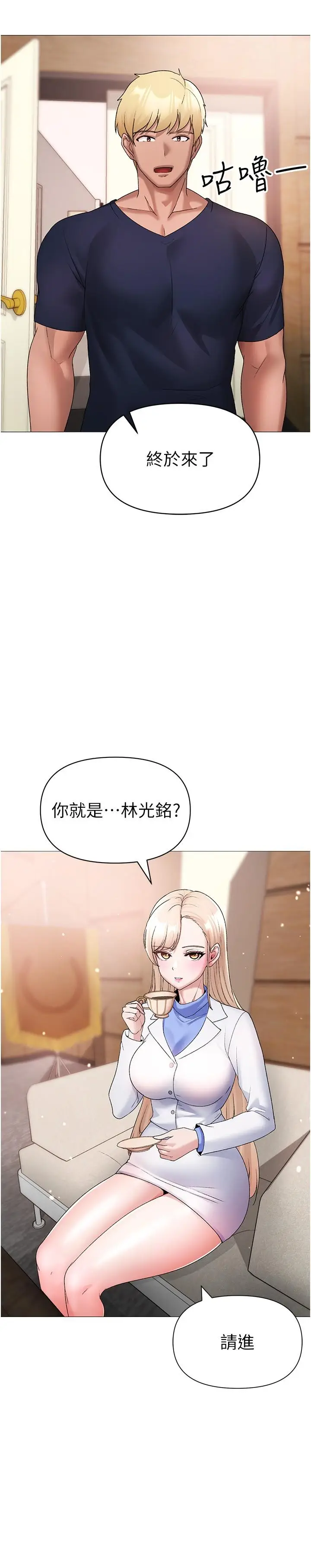漫画《↖㊣煞气a猛男㊣↘》第9话第33张图