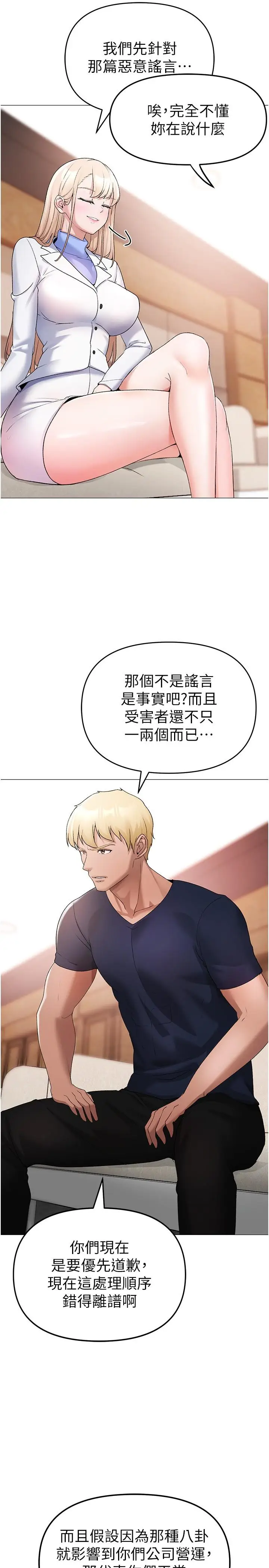 漫画《↖㊣煞气a猛男㊣↘》第9话第37张图