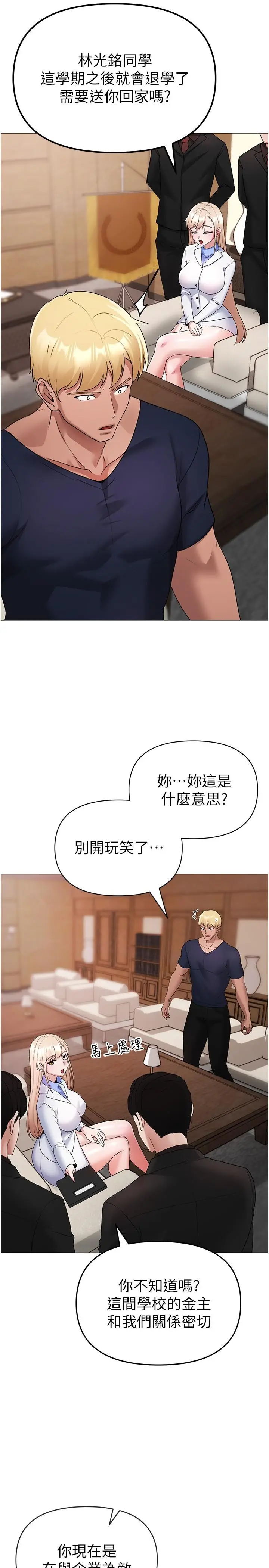 漫画《↖㊣煞气a猛男㊣↘》第9话第40张图