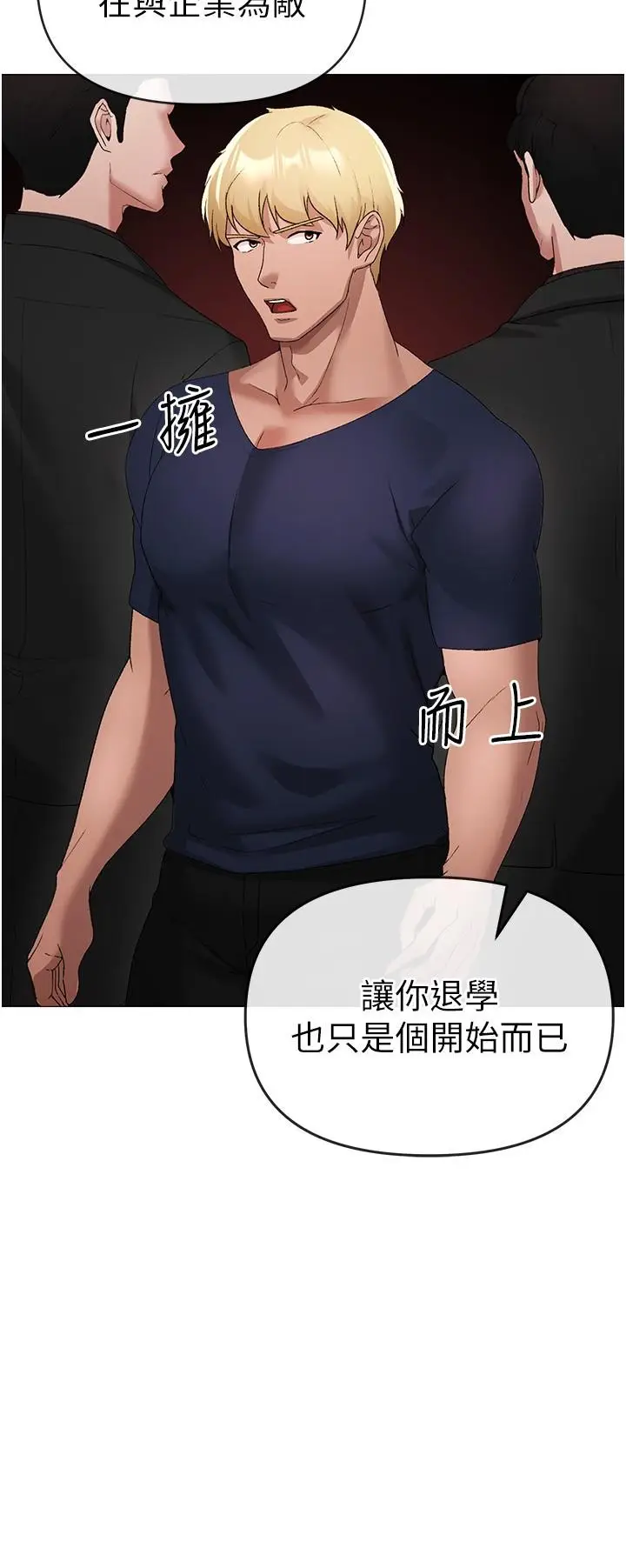 漫画《↖㊣煞气a猛男㊣↘》第9话第41张图